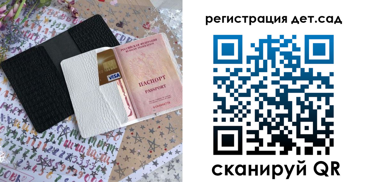 временная регистрация в квартире в Похвистнево