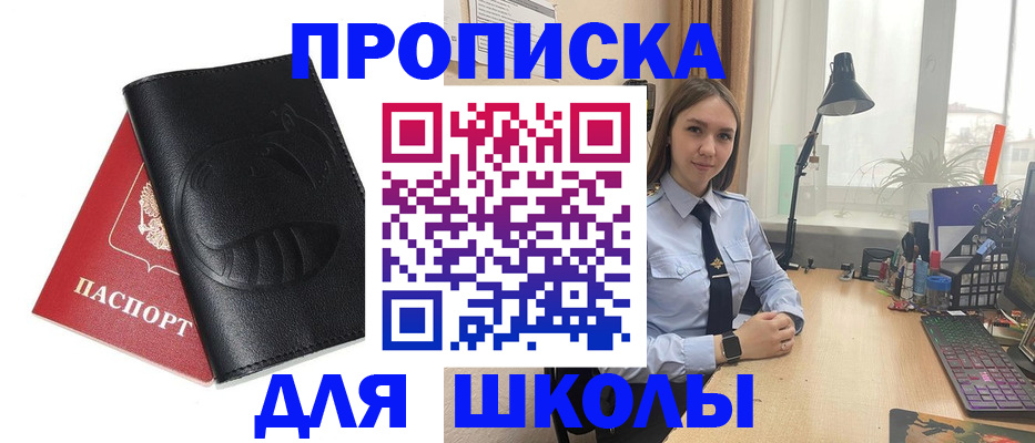 временная регистрация для всех в Похвистнево